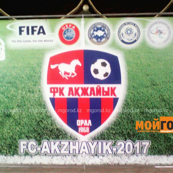 Команда уральского ФК «Акжайык»  вдвое сократила количество местных воспитанников