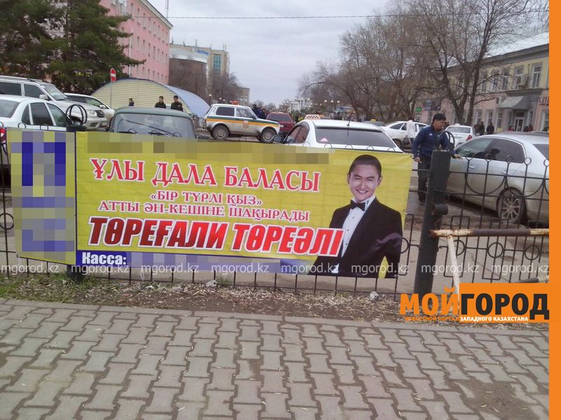 В Уральске штрафуют за незаконное размещение рекламы