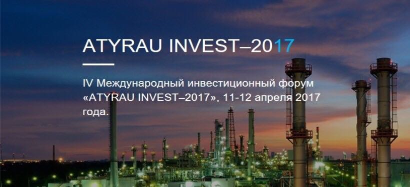 В Атырау состоится инвестиционный форум «ATYRAU INVEST – 2017»