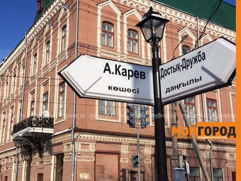 На отсутствие номеров домов и названий улиц пожаловались полицейские Уральска
