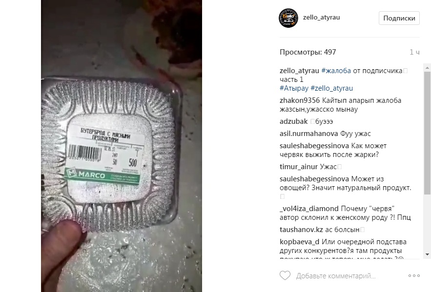 Живого червяка в бутерброде обнаружили покупатели супермаркета в Атырау