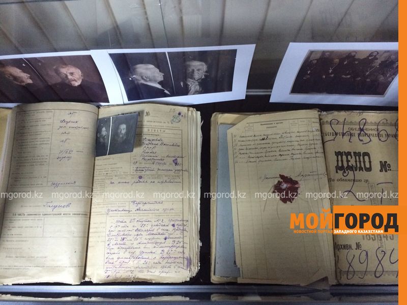 В ДВД ЗКО прошла документальная выставка в память о жертвах политических репрессий