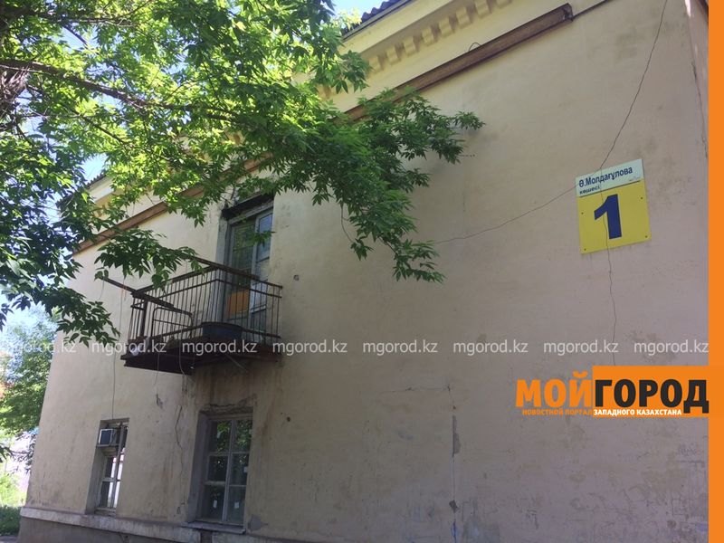 В Уральске жильцы общежития рискуют оказаться под руинами своих квартир