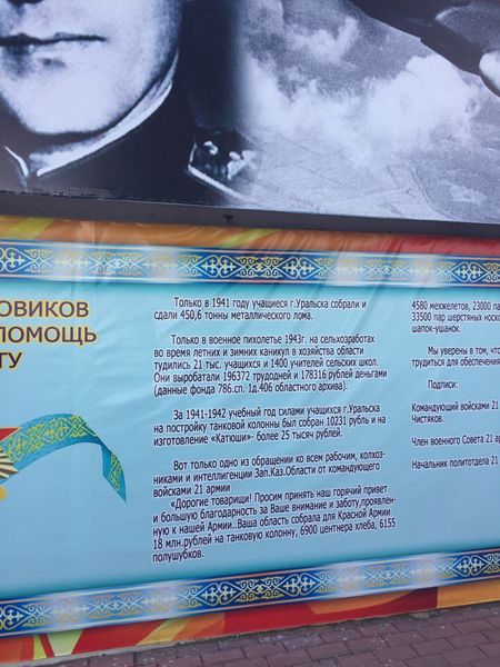 Уральцев возмутили грамматические ошибки на баннере на площади Победы