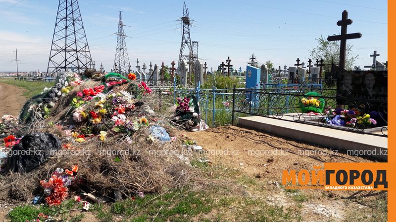 Городское кладбище Уральска превратилось в свалку