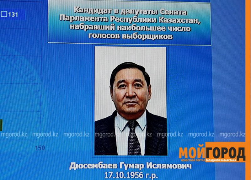 Заместитель акима Ат­ырауской области стал депутатом Сената