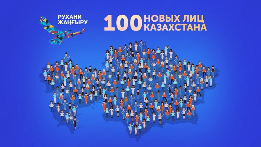 В Атырауской области разыскивают 100 «новых лиц»
