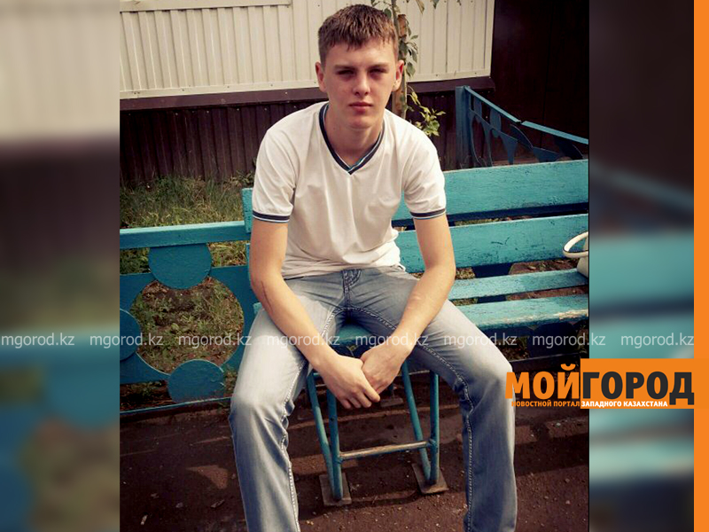 В Уральске родные нашли пропавшего 21-летнего парня