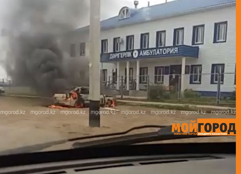 В ЗКО возле сельской амбулатории сгорел автомобиль