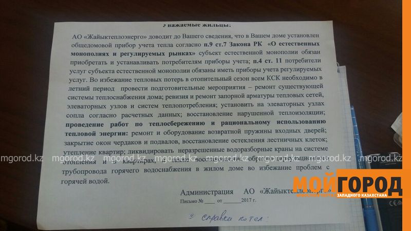 В Уральске началась подготовка к отопительному сезону
