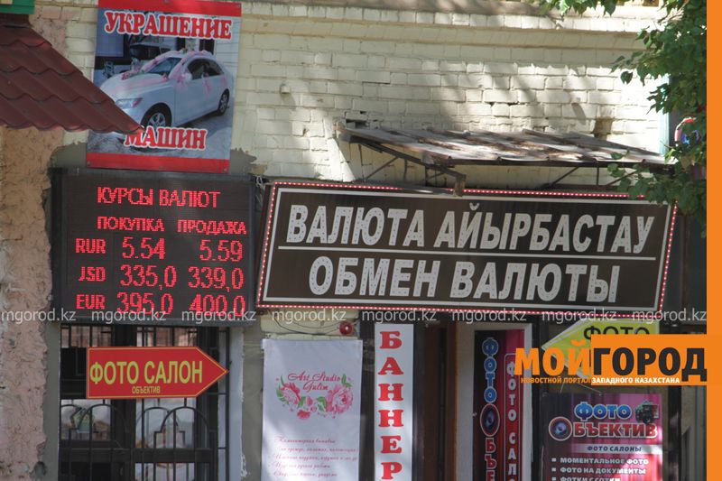 В обменниках Уральска доллар продают по 339 тенге