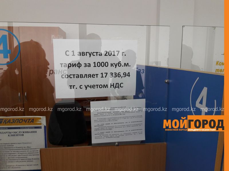 В ЗКО повысился тариф на газ