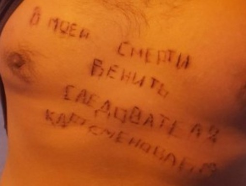 В Актобе мужчина вырезал на груди имя следователя