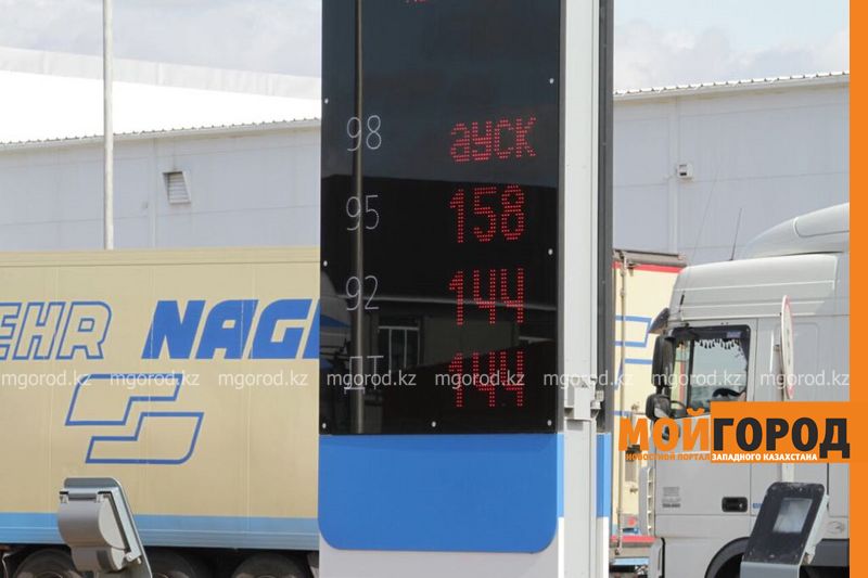 АИ-92 подорожал на заправках Уральска