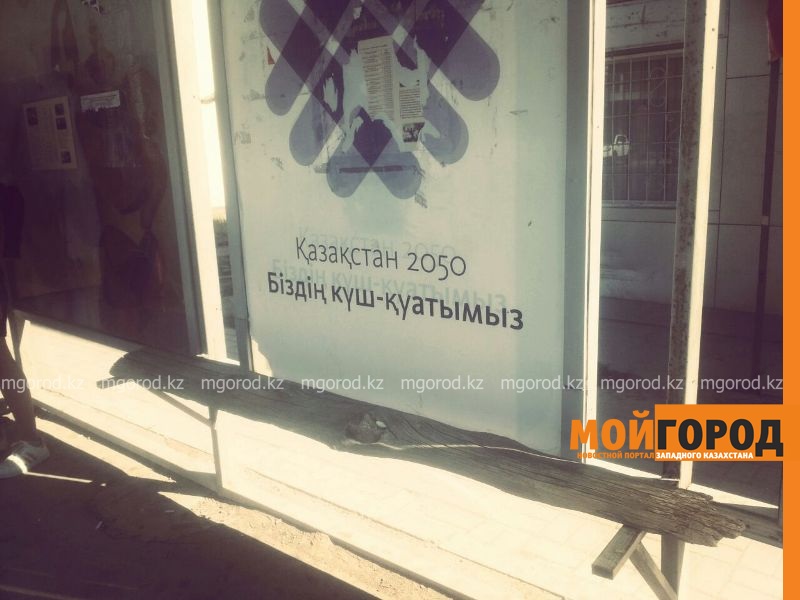 Старая деревяшка вместо скамейки на остановке возмутила жителей Атырау