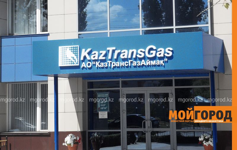 Предприниматели ЗКО недовольны договором на поставку газа с АО «КазТрансГазАймак»
