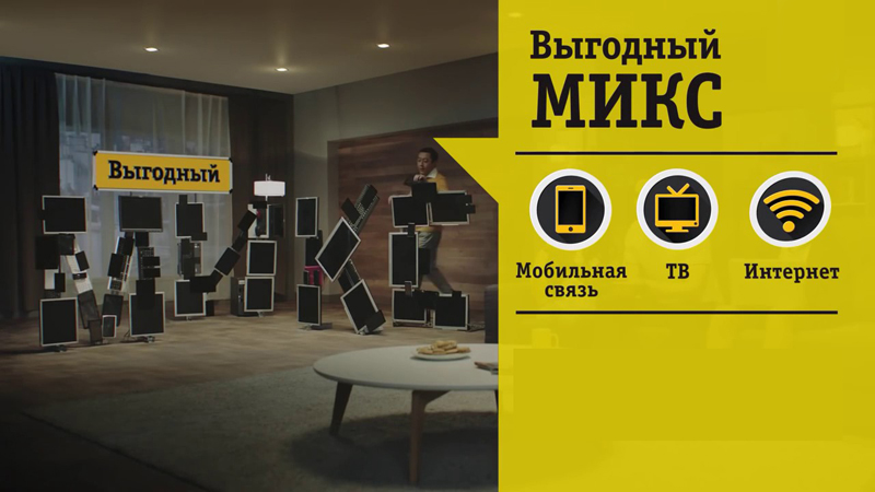 Beeline запустил «Выгодный Микс» для студентов