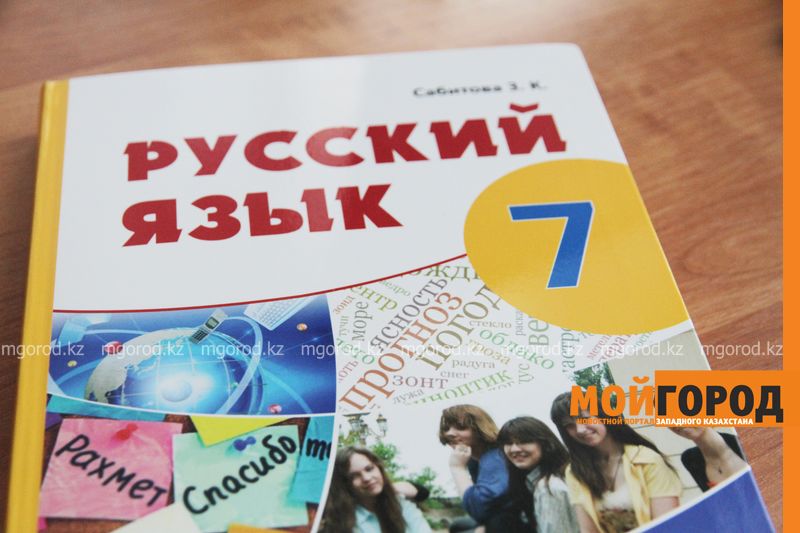В ЗКО семиклассники на уроках русского языка будут изучать, что такое «никнейм» и «аватар»