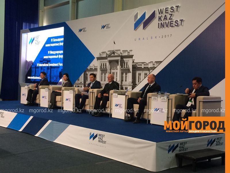 В Уральске прошел четвертый международный инвестиционный форум WestKazInvest-2017