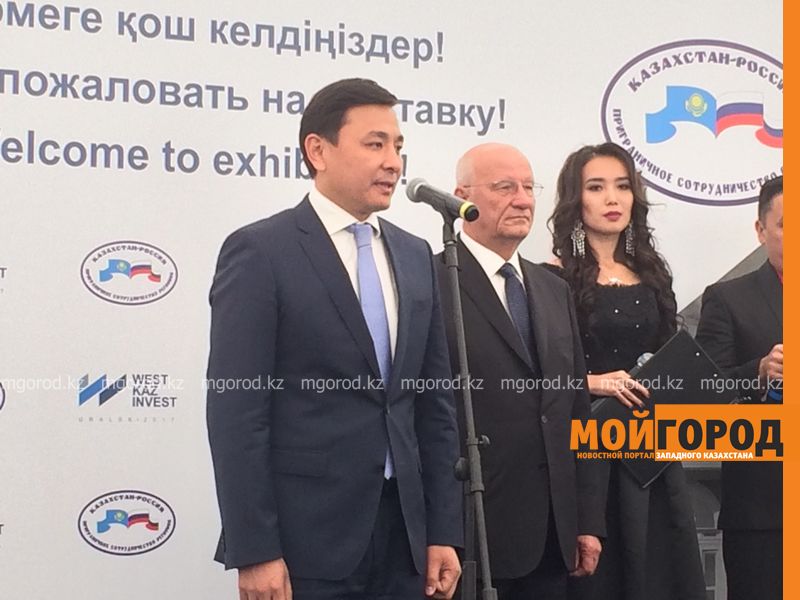 Орал қаласында «WESTKAZINVEST-2017» халықаралық форумының көрмесі өтті