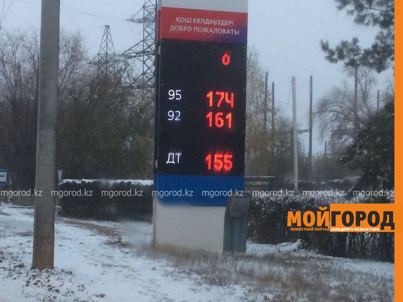 На АЗС Уральска снова подорожал бензин