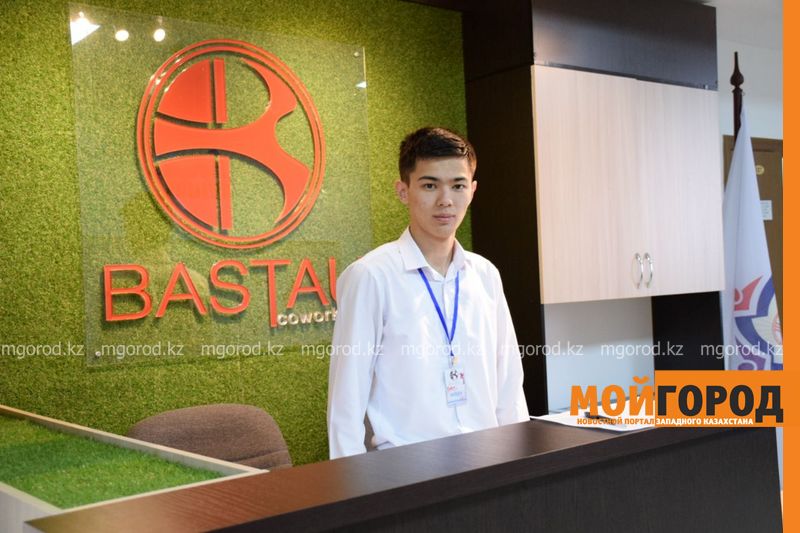 В Уральске открылся коворкинг-центр «Бастау» для молодежи