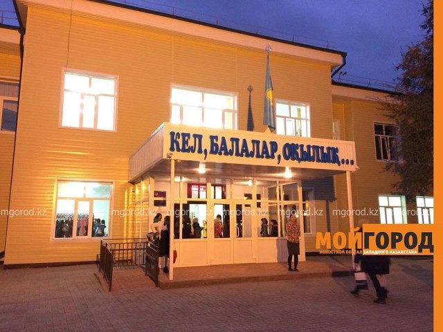 В Атырау директора школы оштрафовали за несоблюдение антитерористической безопасности