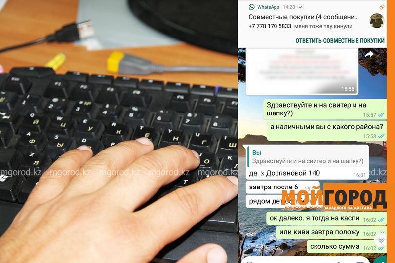 Мошенницу, продававшую детские вещи в соцсетях, задержали в Уральске
