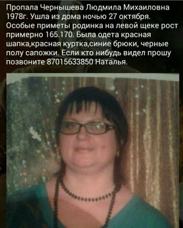 Пятые сутки в Атырау разыскивают нянечку детского сада
