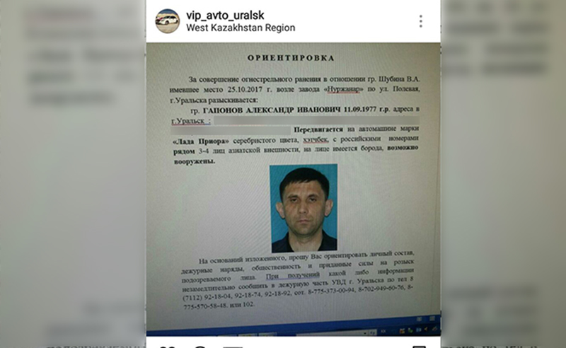 Полицейские Уральска разыскивают вооруженного мужчину