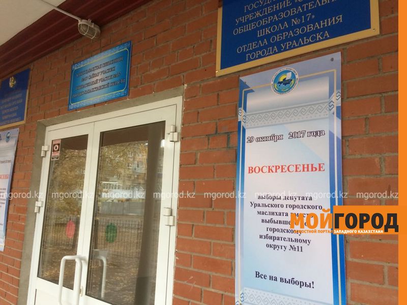 Довыборы депутатов маслихатов начались в ЗКО