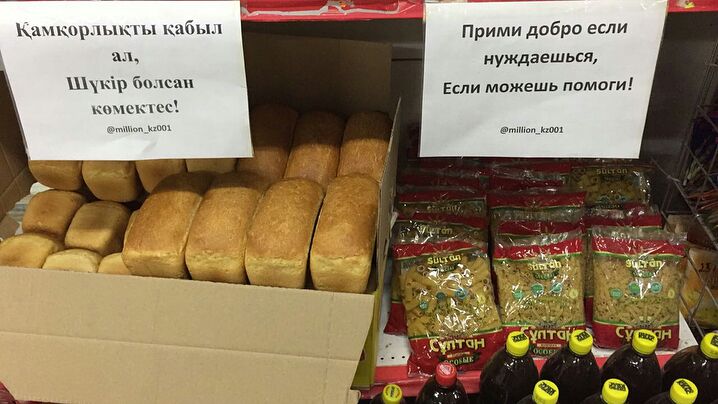 Незнакомец раздает бесплатный хлеб и макароны в Атырау