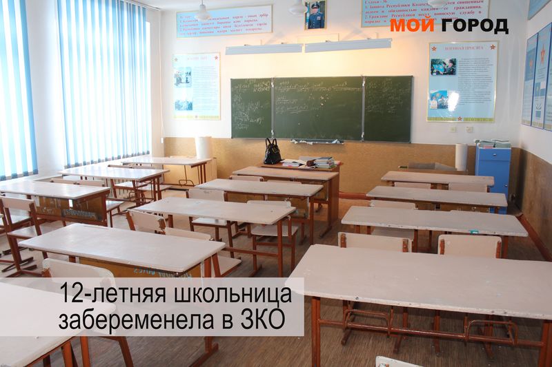 Обзор новостей ЗКО за неделю
