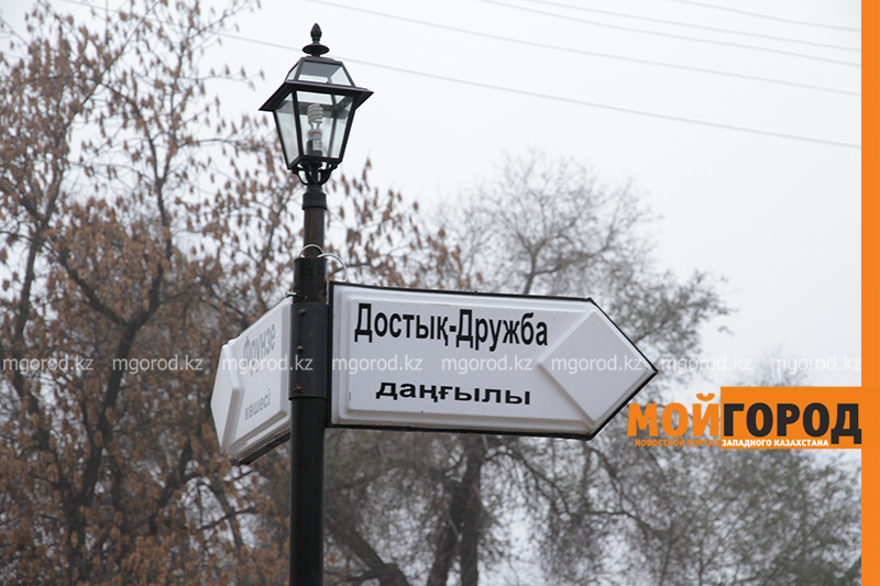 91 улице в Уральске дадут новые названия