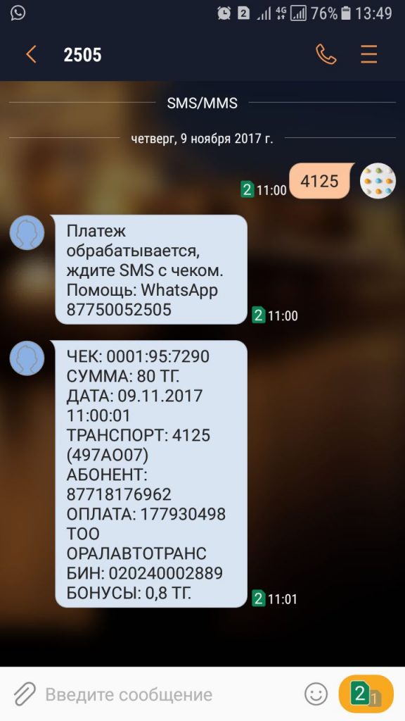 Оплатить проезд в автобусах Уральска можно не со всех операторов сотовой связи