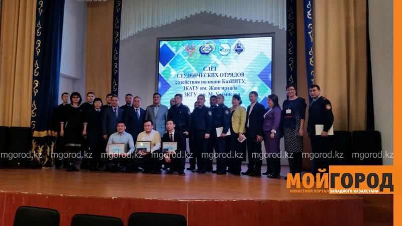 16 студентов премируют за помощь полицейским в ЗКО