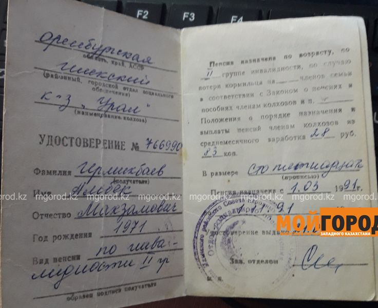 Житель Уральска просит президента РК лишить его гражданства