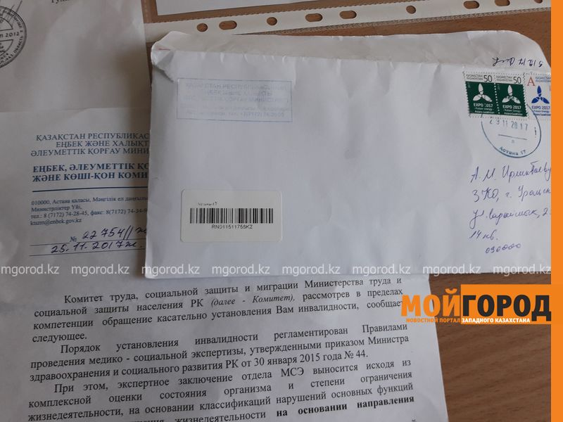 Уральцу, просившему лишить его гражданства РК, отказали в инвалидности