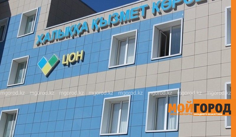 В Центре обслуживания населения Актау умер мужчина