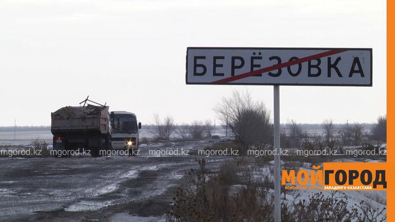 В управлении здравоохранения ЗКО прокомментировали состояние детей из Березовки