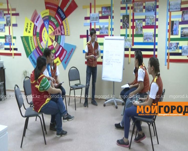 Орал қаласының коворкинг орталығында кедесулер өтті