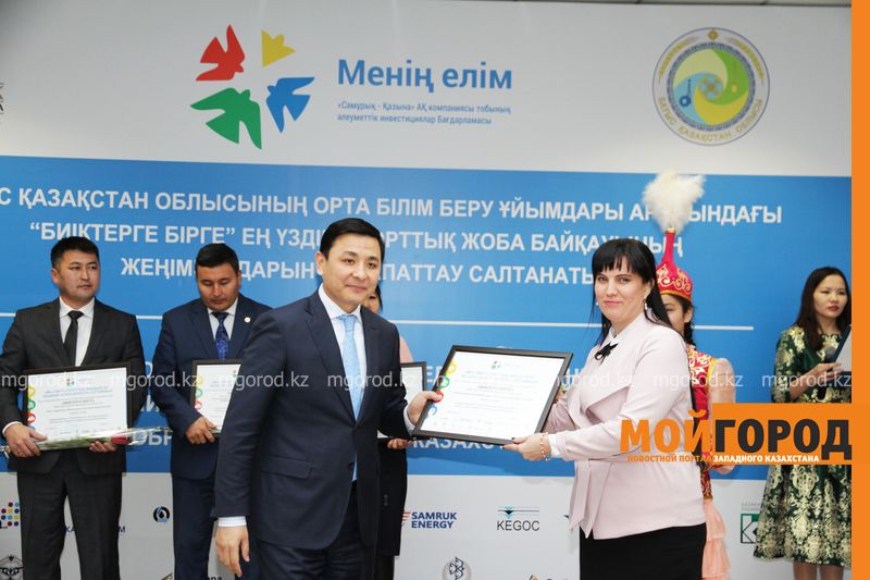 20 школ получили новый спортинвентарь от «Самрук Казына Trust»