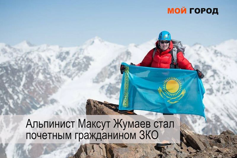 Видеообзор новостей ЗКО за неделю