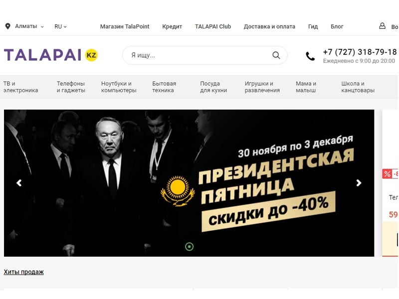 Лучшее место технических покупок — интернет-магазин электронных товаров