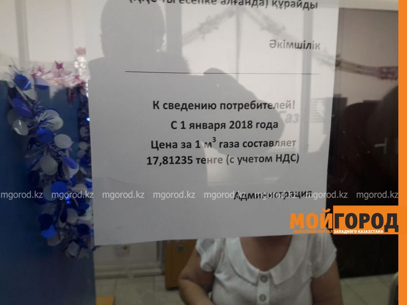 В ЗКО вырос тариф на газ