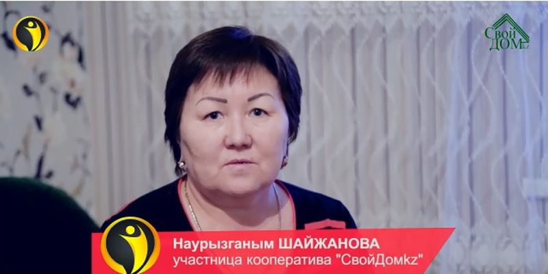 ПКГ «Свой ДОМkz»: Мечта о собственном доме сбывается вместе с нами!
