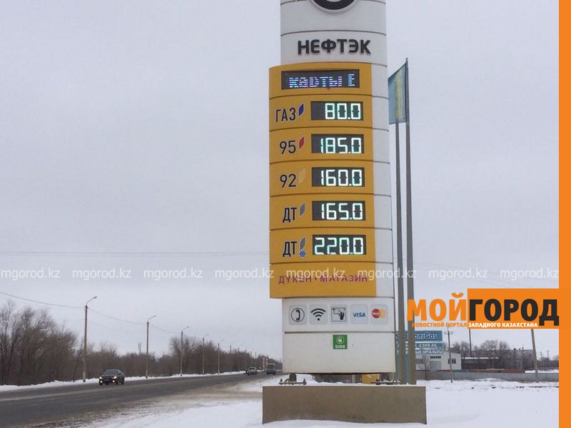 На автозаправке Уральска подорожал газ