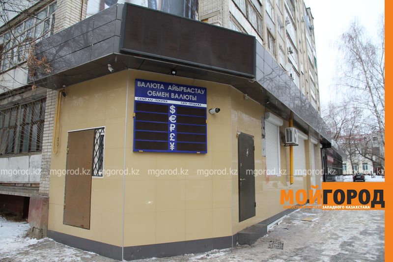 В Уральске неизвестные пытались ограбить обменник