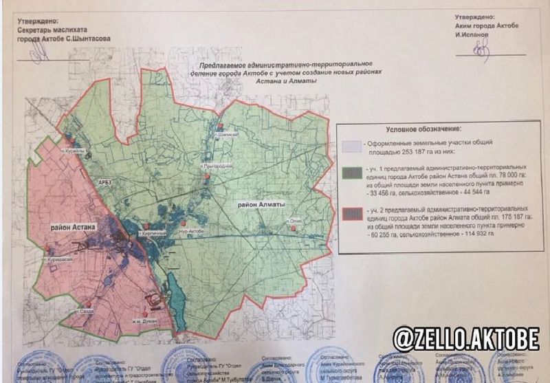 В Актобе появятся свои Алматы и Астана
