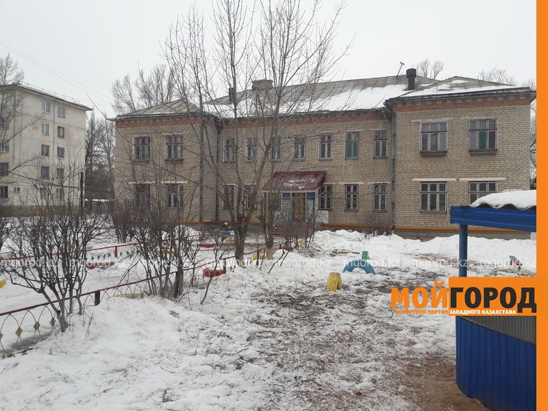 В Уральске на капремонт закрывают детсад «Солнышко»